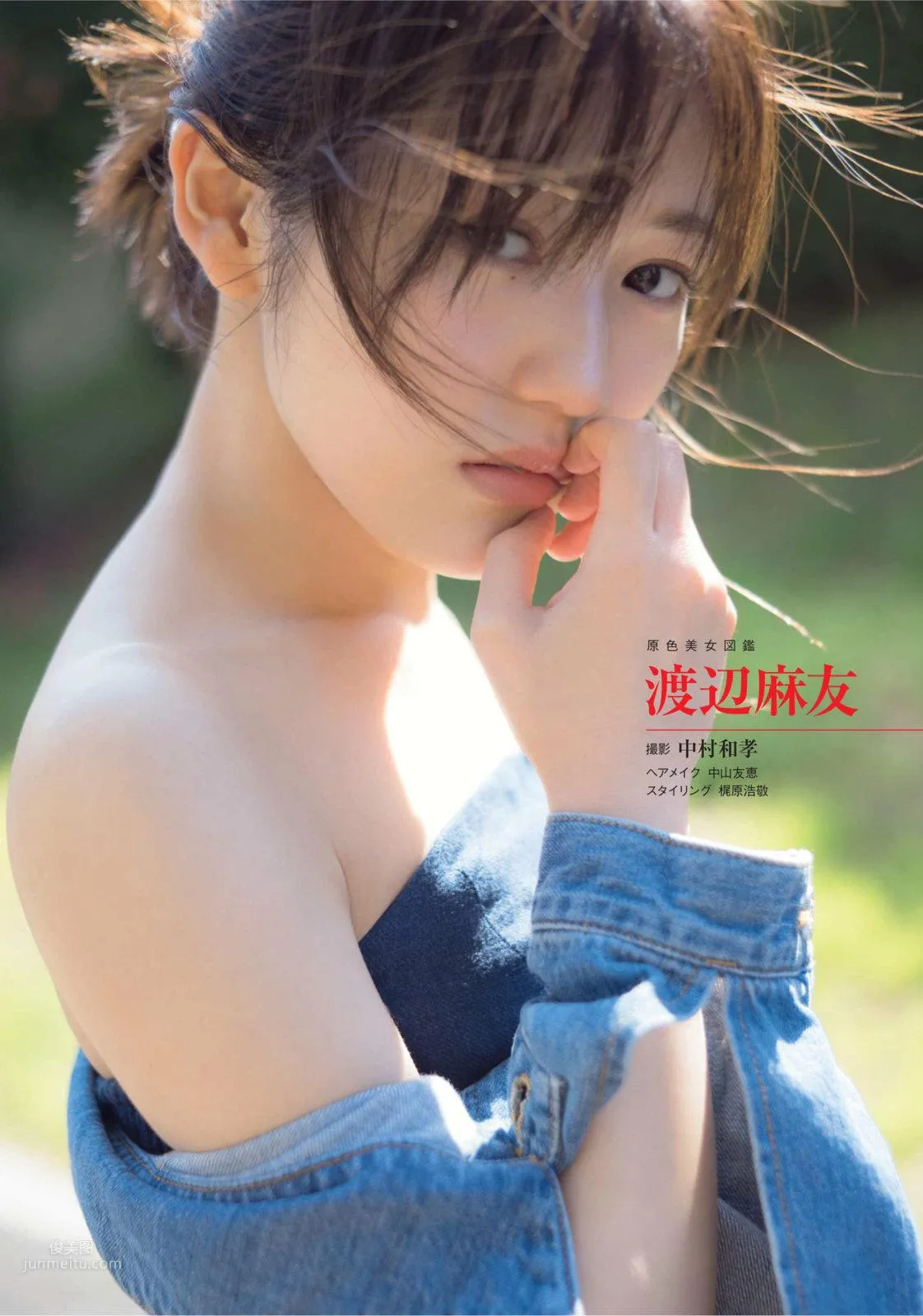 Mayu Watanabe, 2017 to 2018 Japanese Magazine Photo Collection photo 21