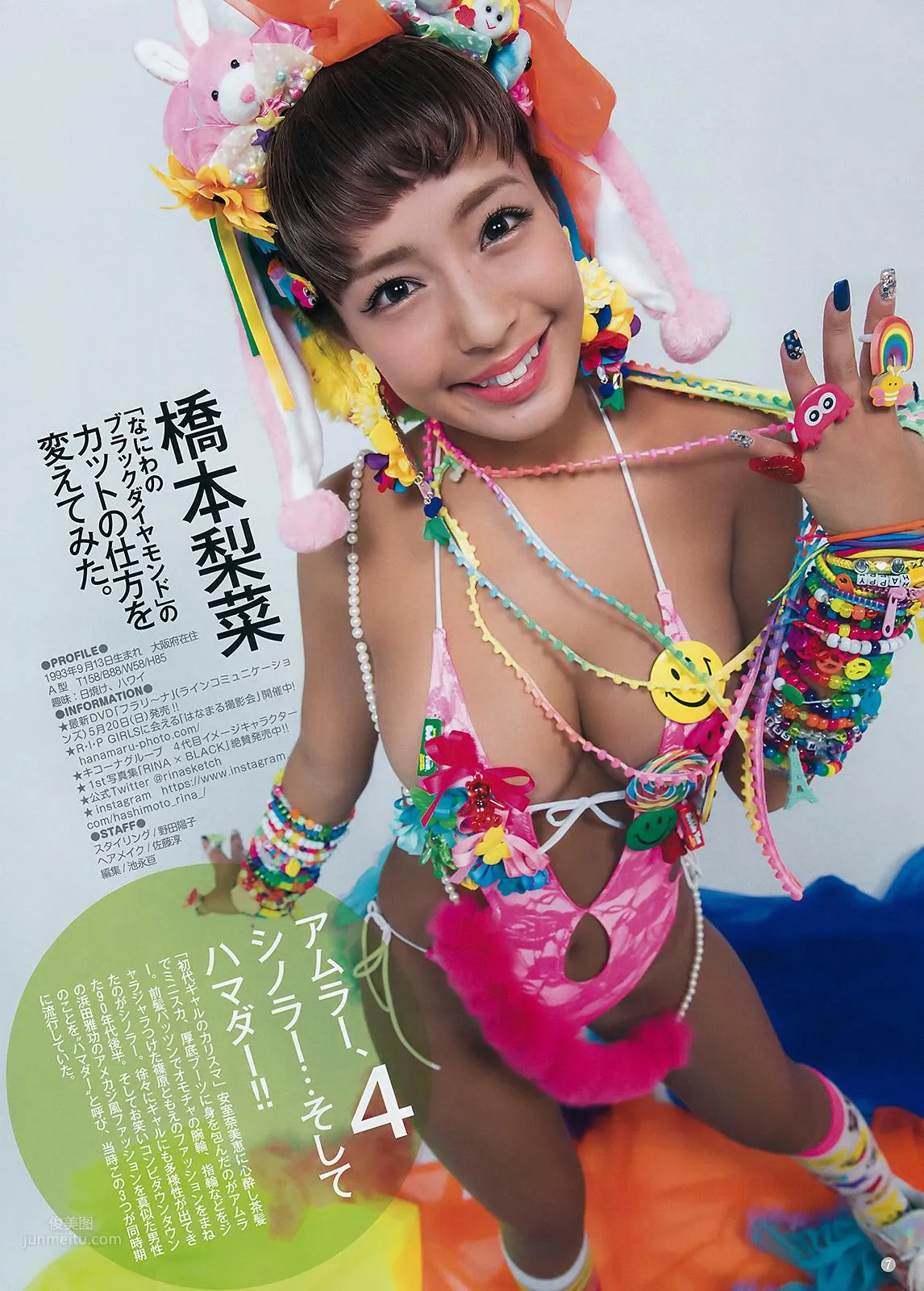 Rina Hashimoto, 2018 Japanese Magazine Photo Collection photo 26