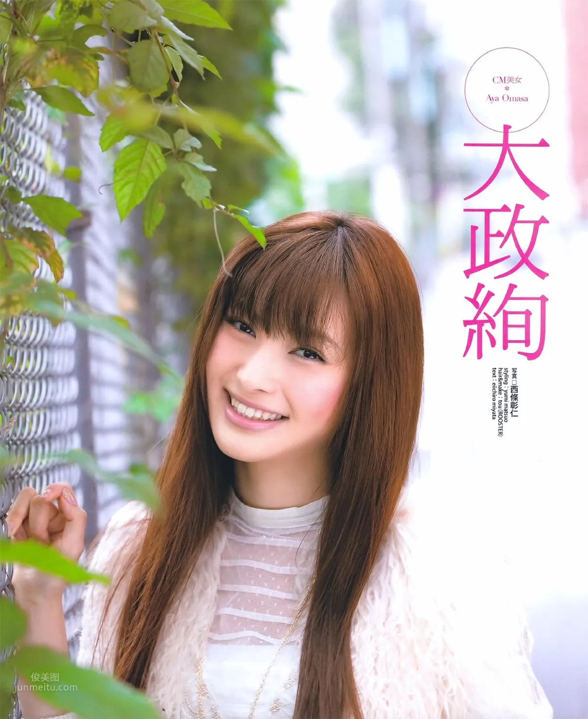 大政絢- 华丽的气质美人_0