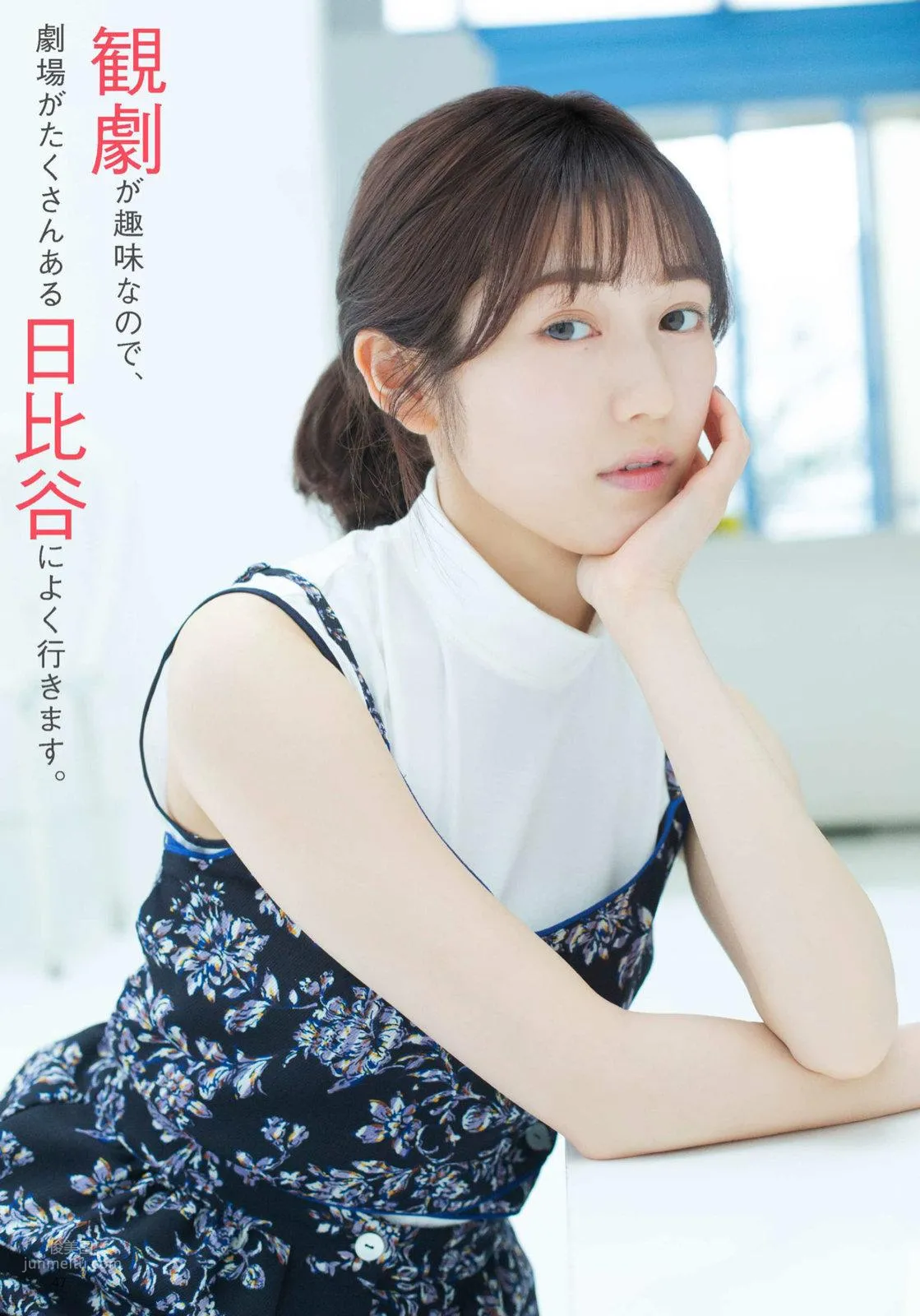 Mayu Watanabe, 2017 to 2018 Japanese Magazine Photo Collection photo 19