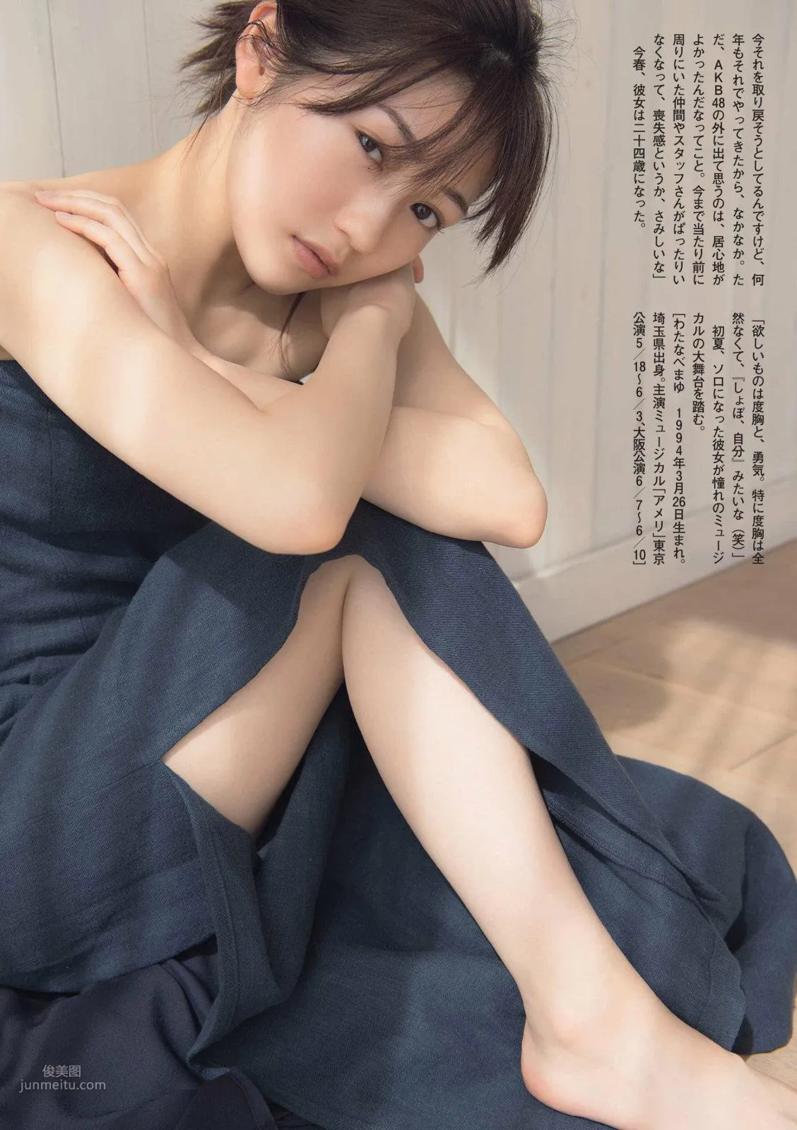 Mayu Watanabe, 2017 to 2018 Japanese Magazine Photo Collection photo 24