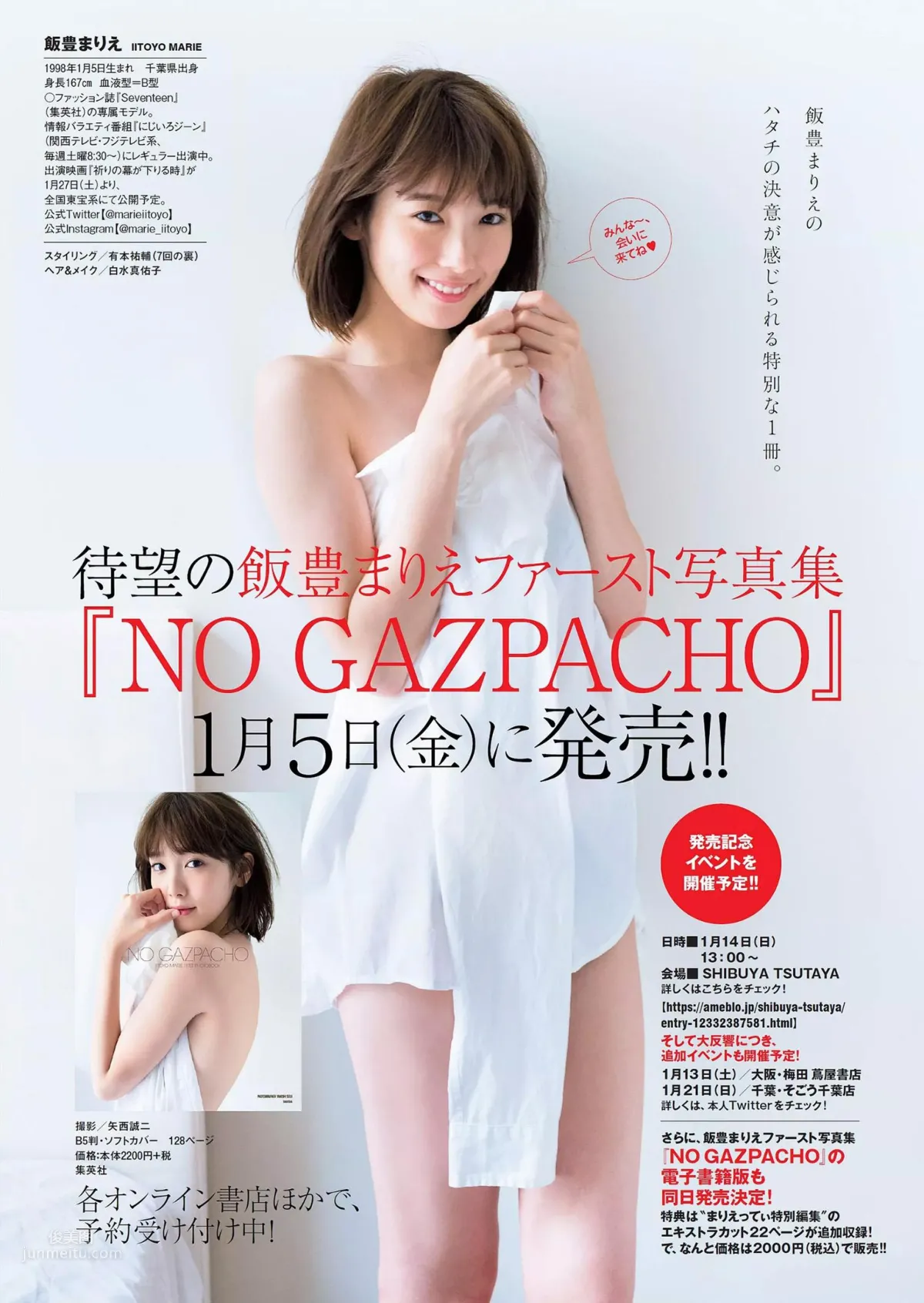 Marie Iitoyo, 2018 Weekly Playboy NEWS Magazine Photos photo 16