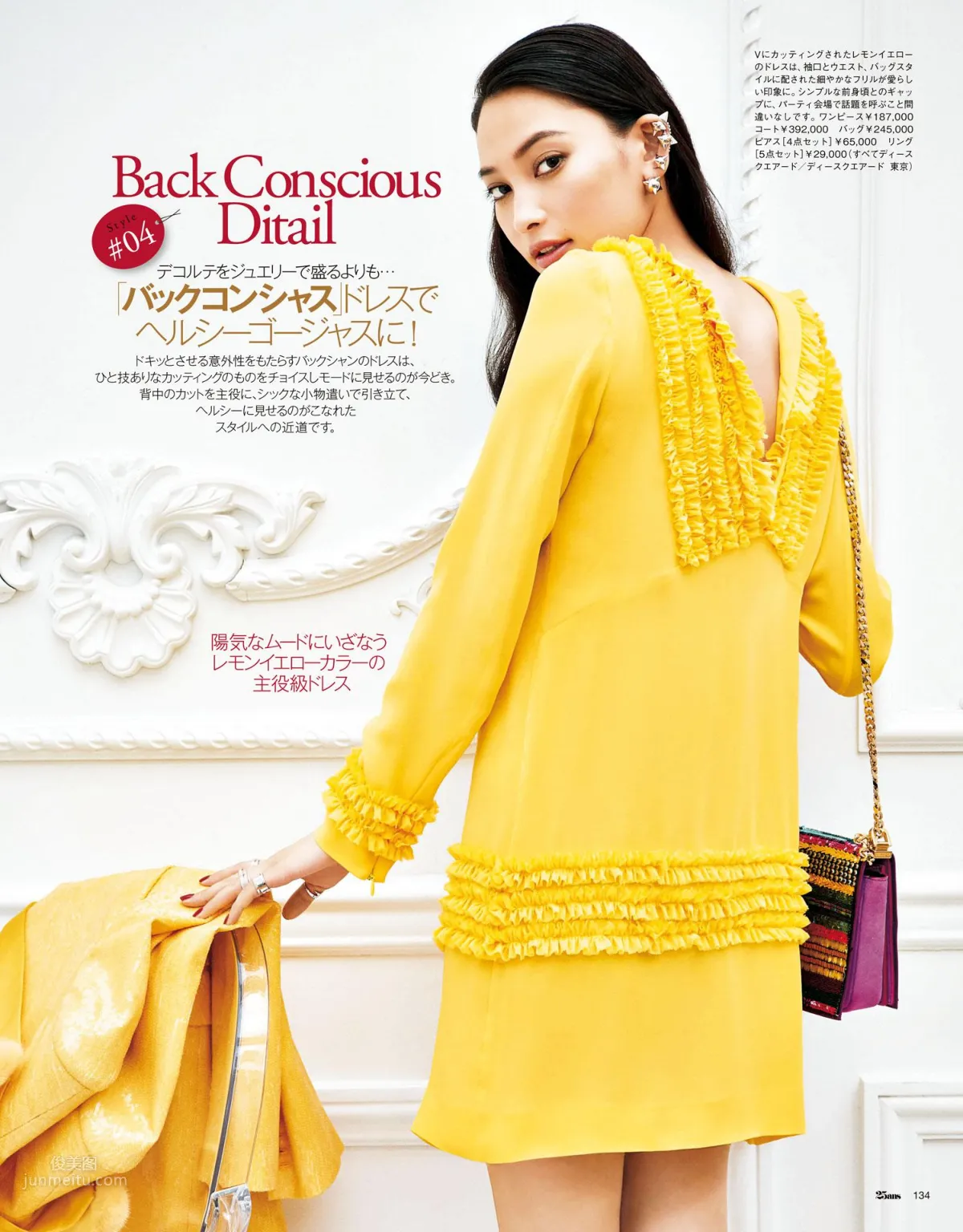 Aya Taisei, Gorgeous Elegant Beauty photo 13