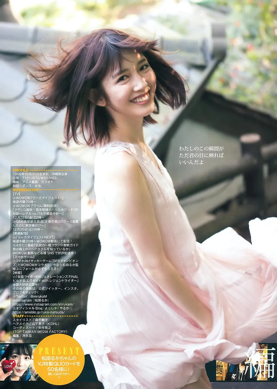 Ruka Matsuda - 2018 Japanese Weekly Magazine Collection photo 8
