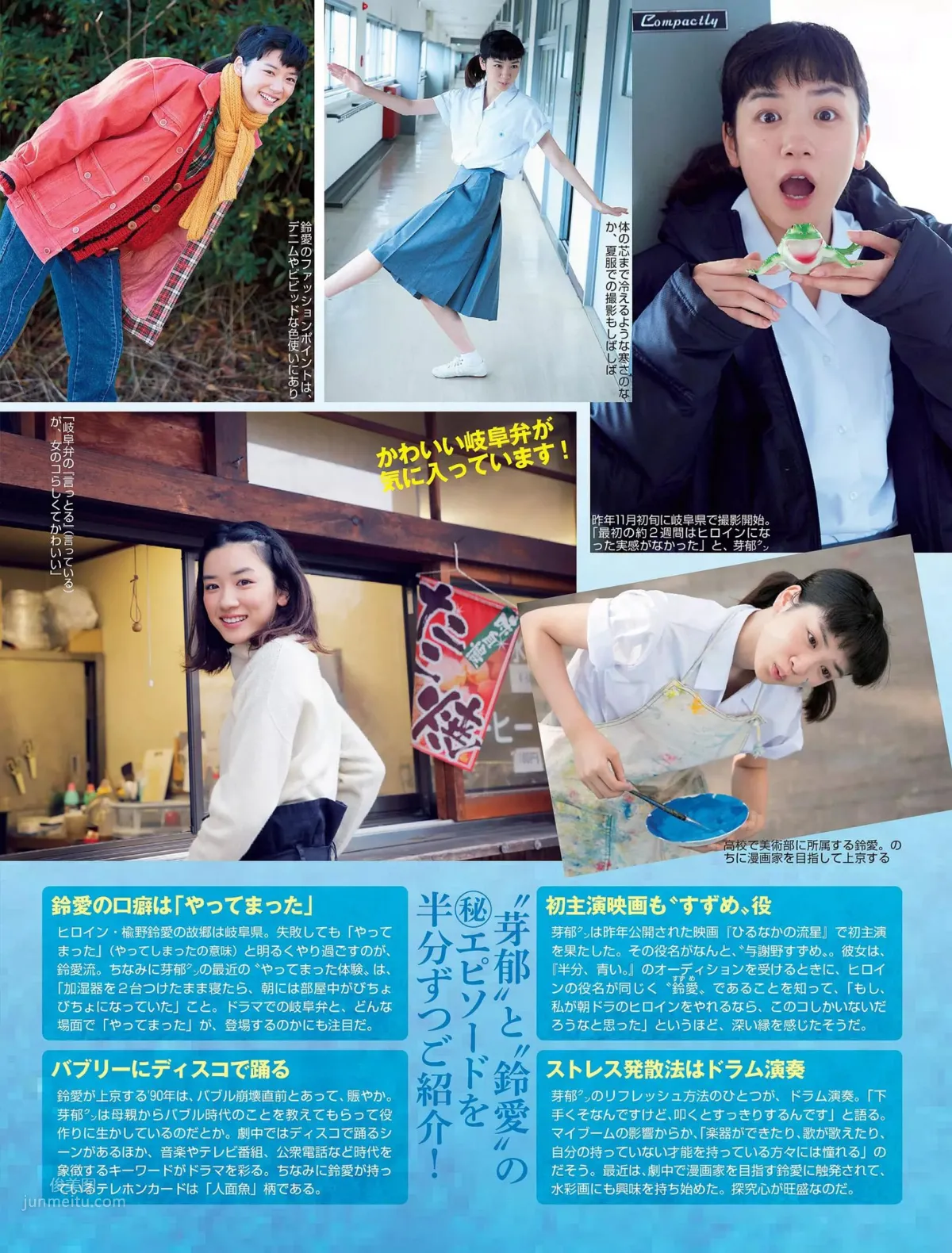 Mei Nagano, Japanese Weekly 2018 Magazine Photo Collection photo 2