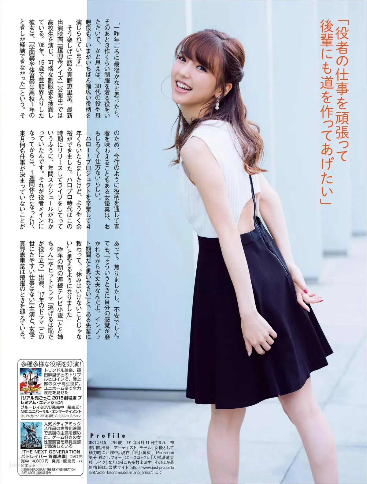 Erina Mano 2016-2017 Japanese Magazine Photo Collection photo 19