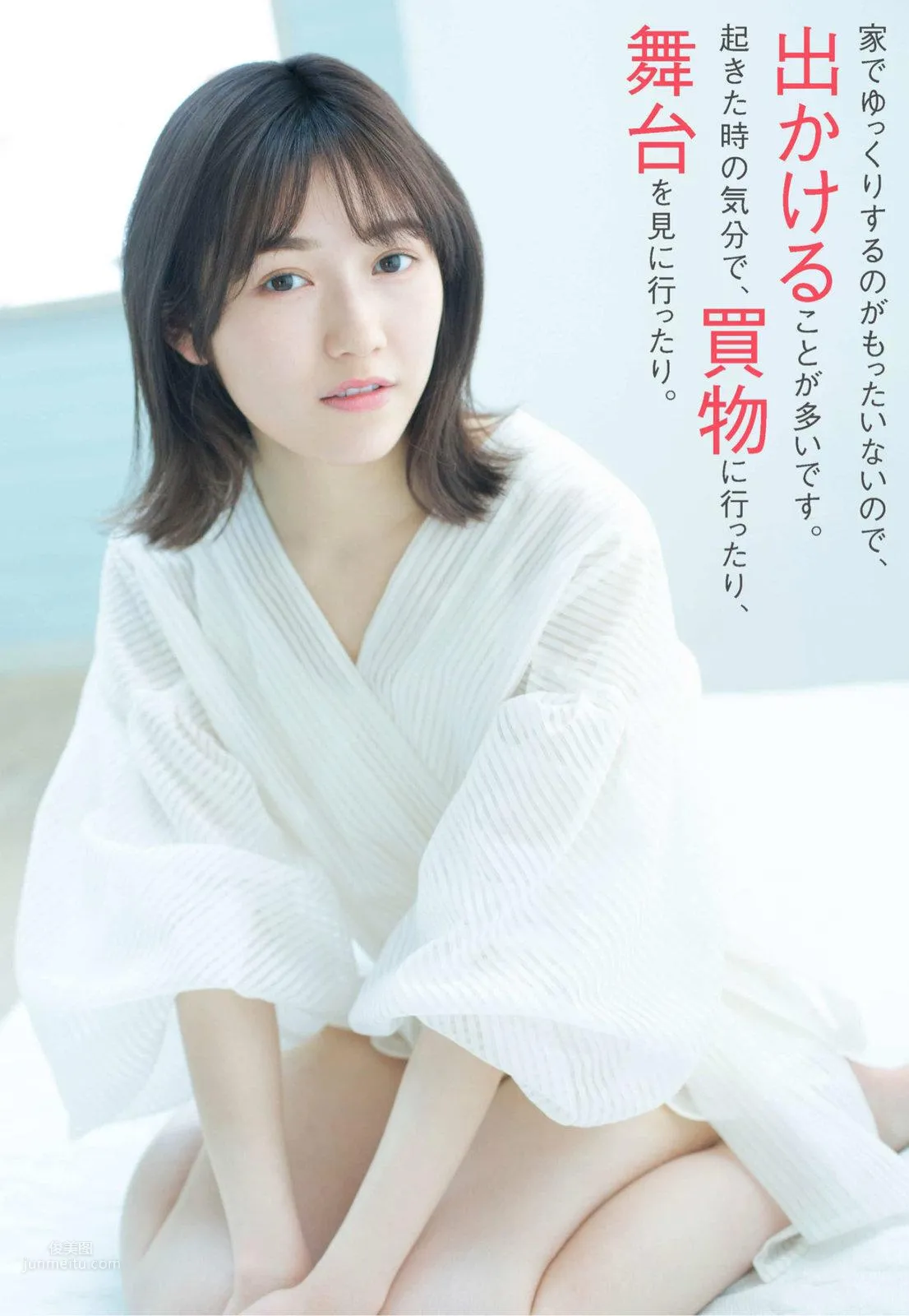 Mayu Watanabe, 2017 to 2018 Japanese Magazine Photo Collection photo 13