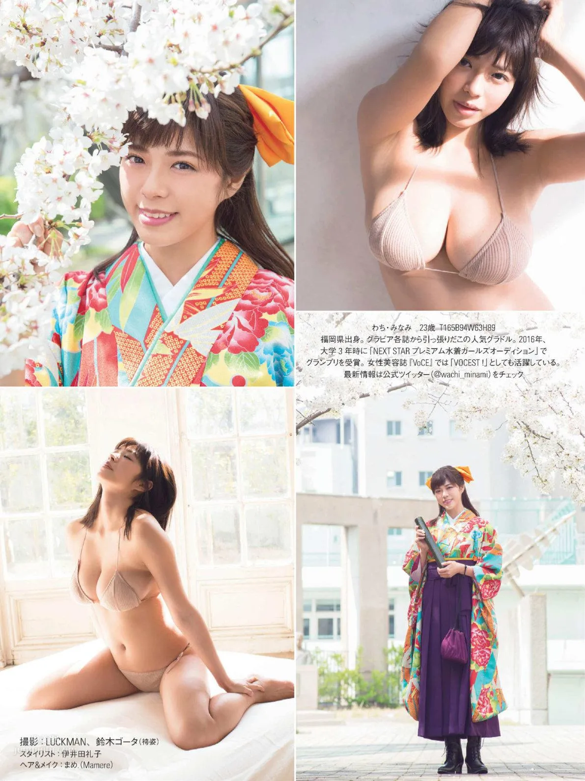 Minami Wachi: FRIDAY photo 9