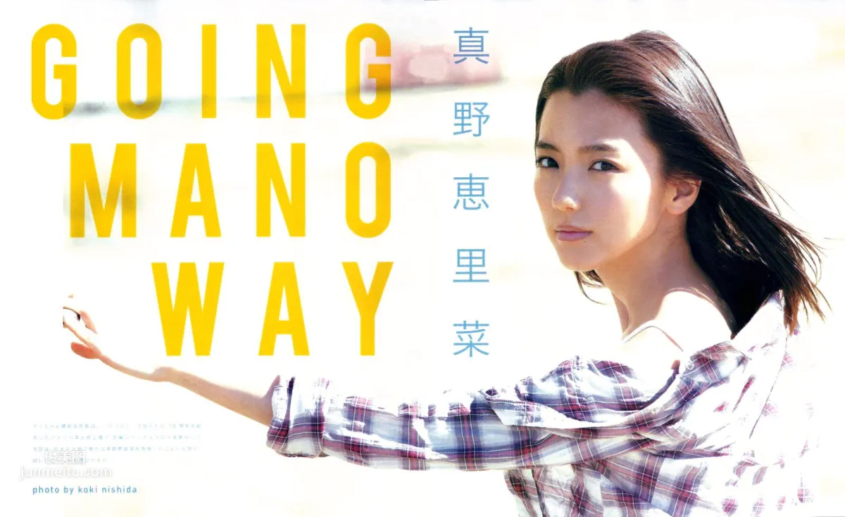 Erina Mano 2016-2017 Japanese Magazine Photo Collection photo 31
