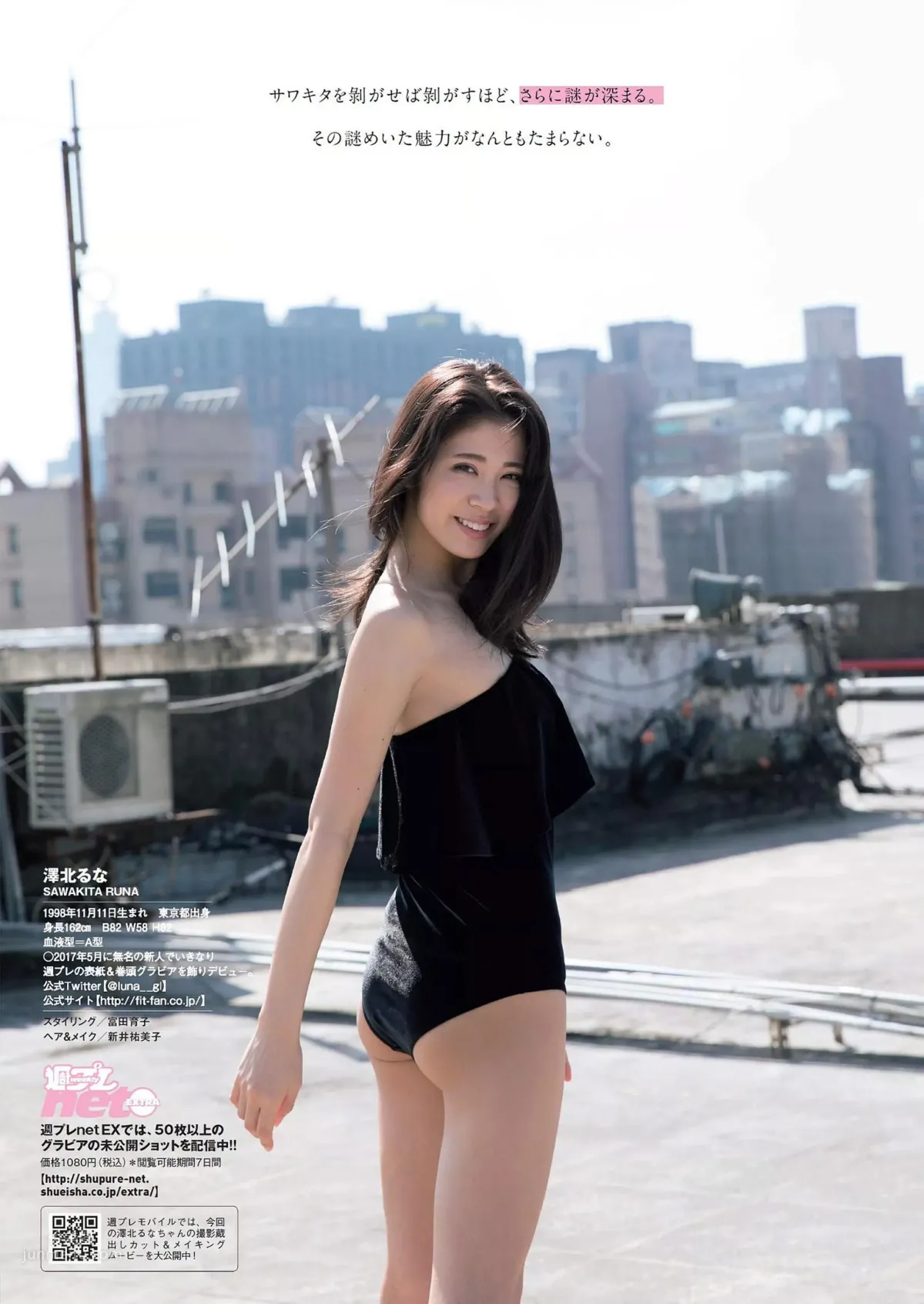 Runa Saeki: Photo Set 2023 photo 32