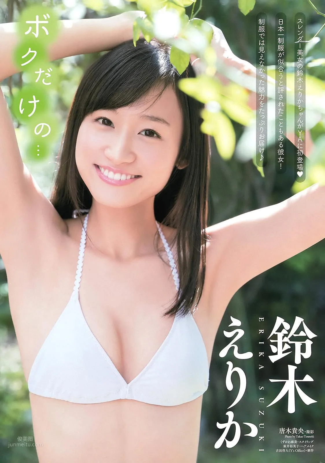 鈴木えりか-『透明な気持ち』 2