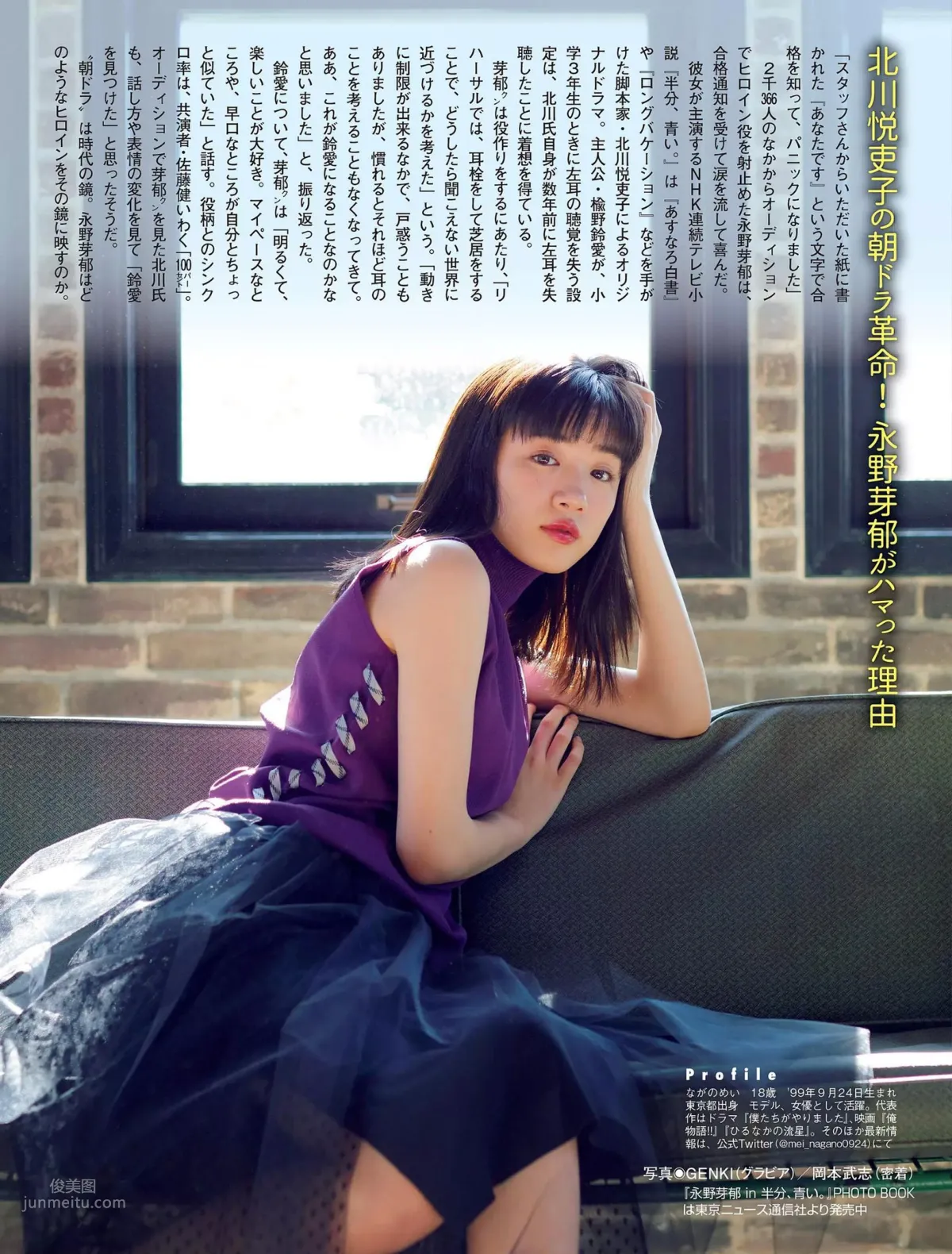 Mei Nagano, Japanese Weekly 2018 Magazine Photo Collection photo 3