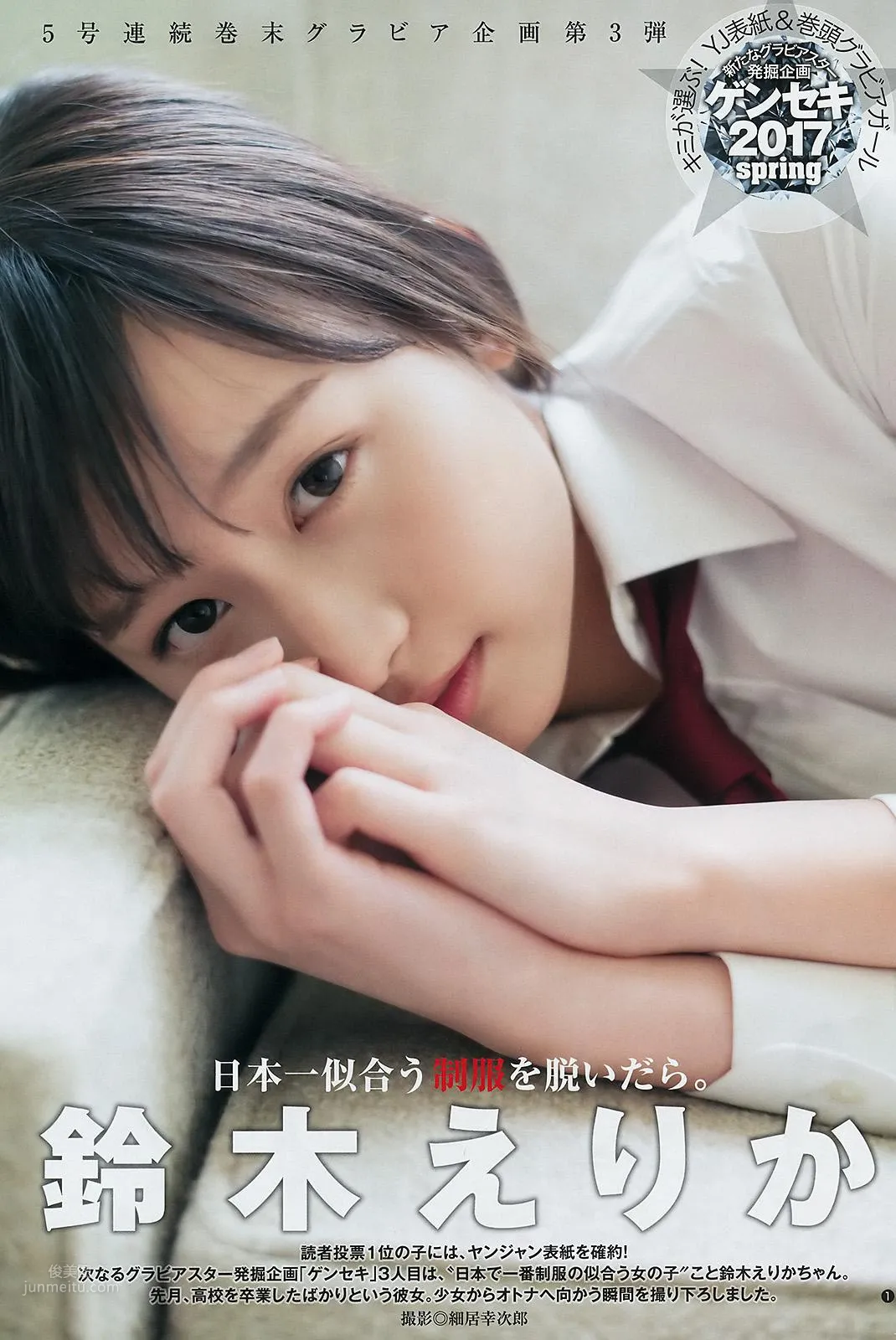 鈴木えりか-『透明な気持ち』 1