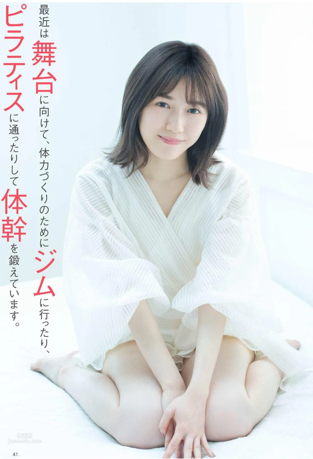Mayu Watanabe, 2017 to 2018 Japanese Magazine Photo Collection photo 14