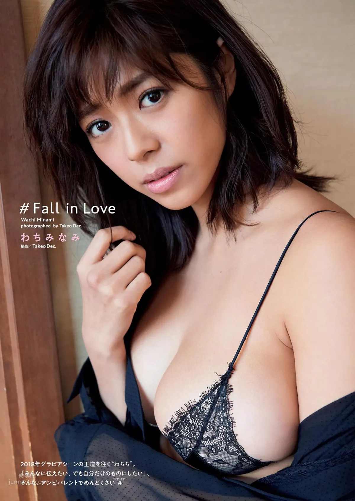 Minami Wachi, 2018 Weekly Playboy NEWS Photo photo 1