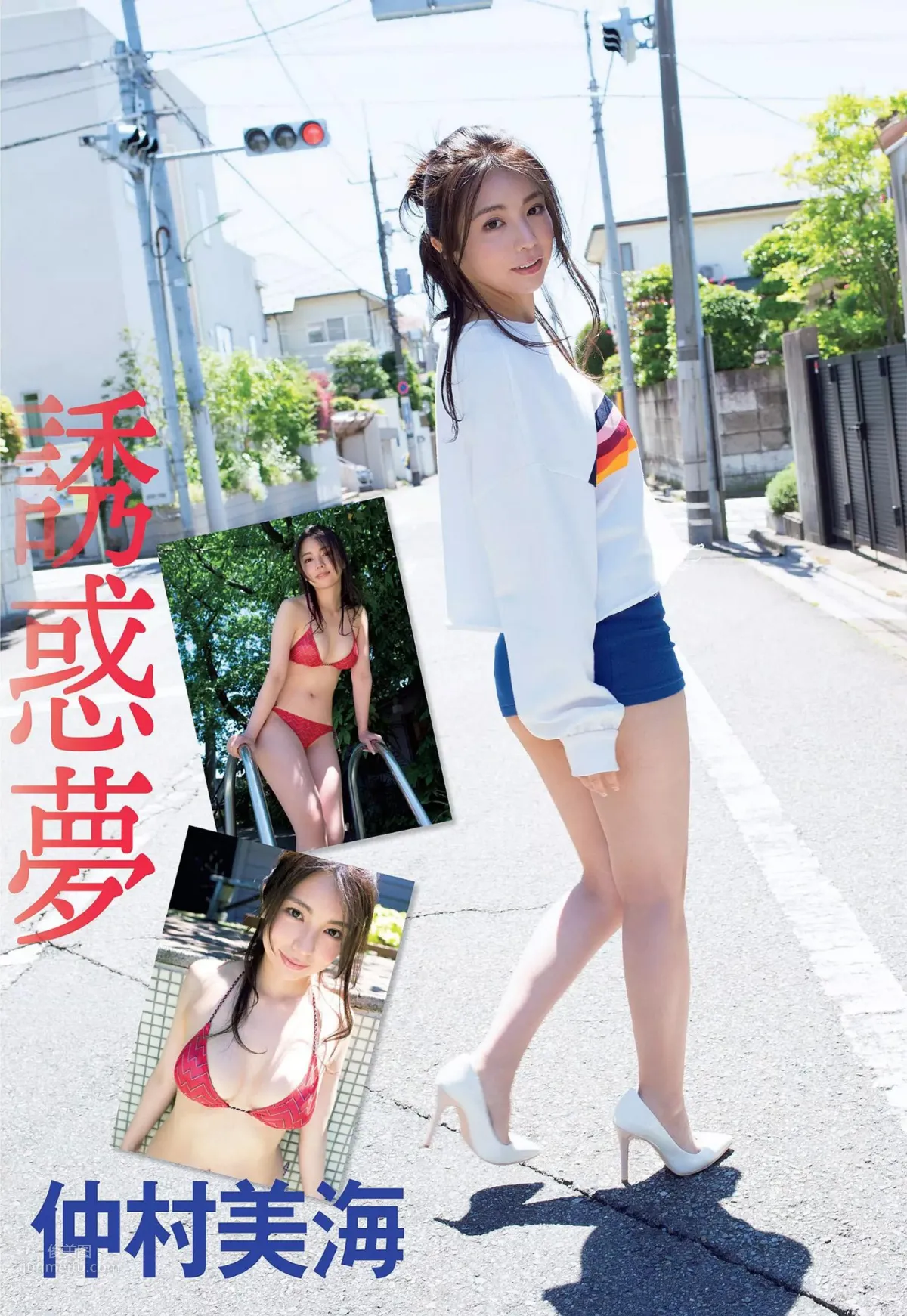 Miu Nakamura - 2018 Japanese Weekly Magazine Collection photo 16