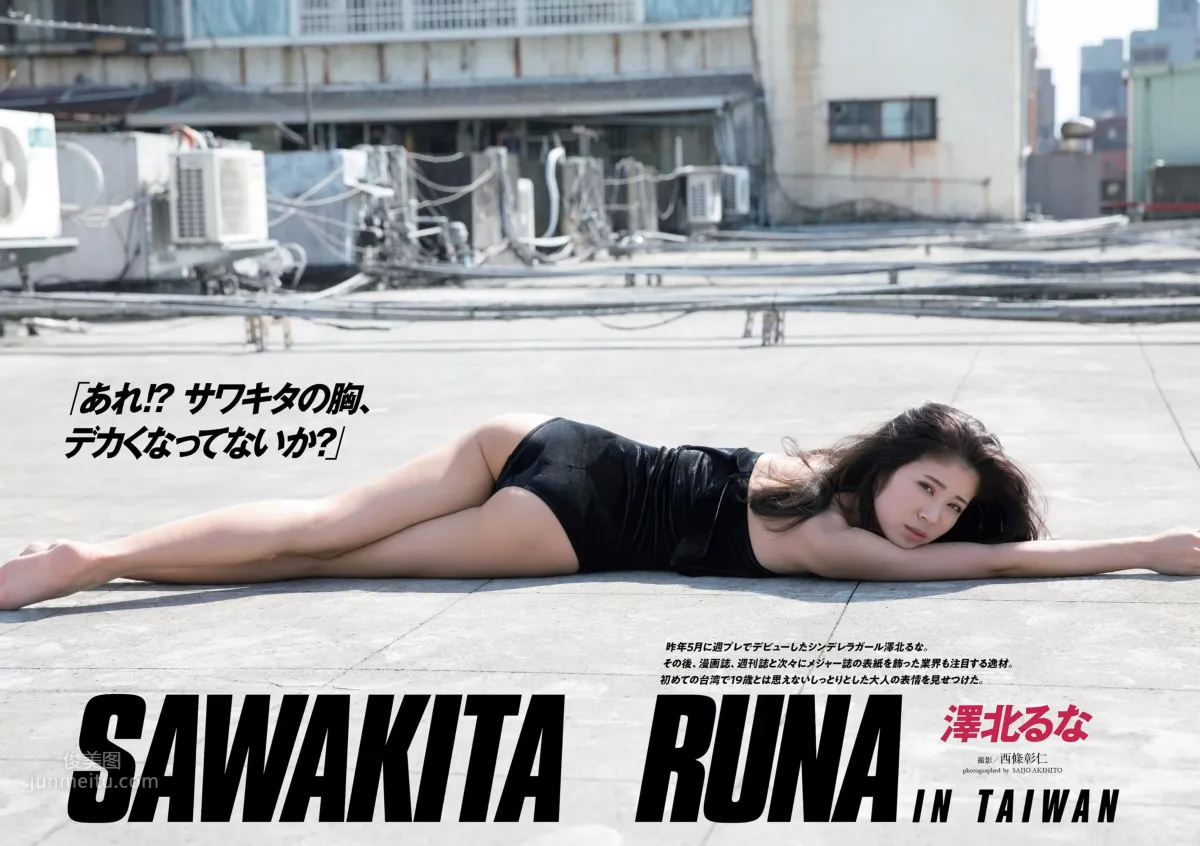 Runa Saeki: Photo Set 2023 photo 9