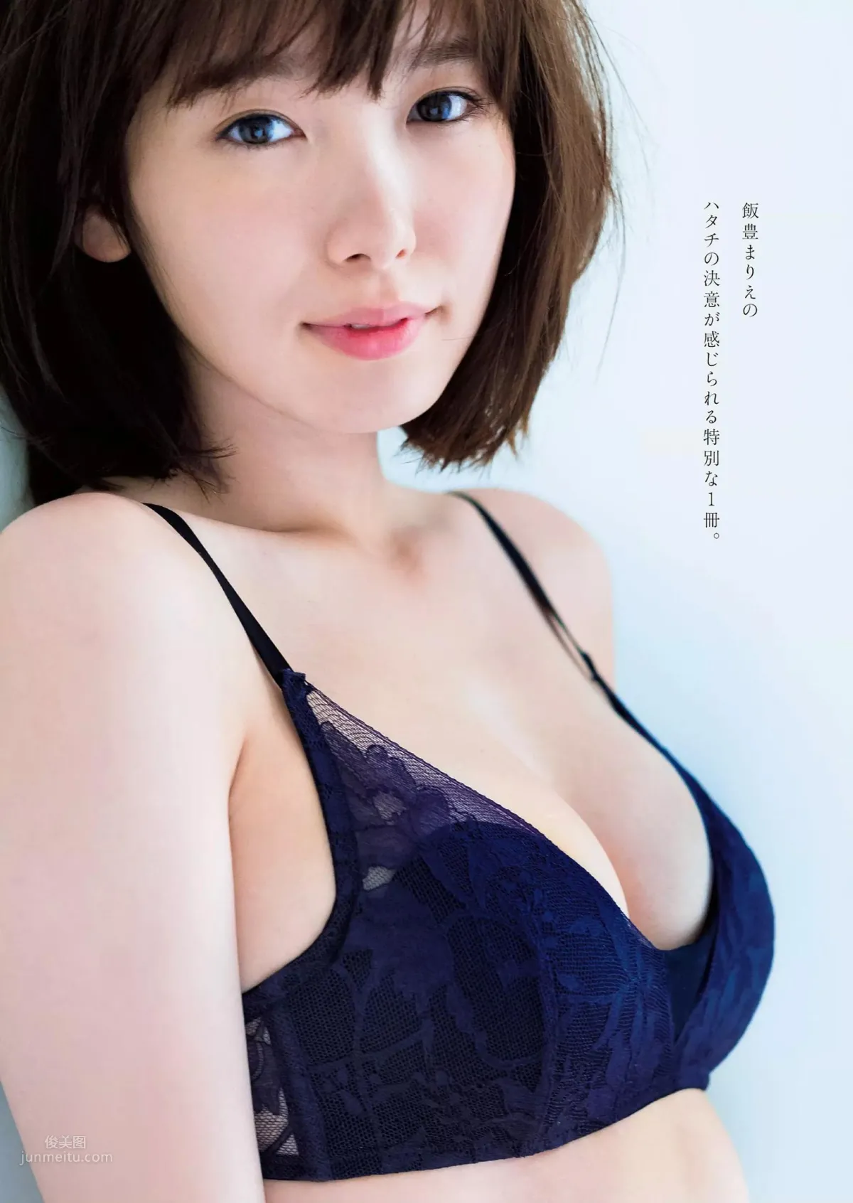 Marie Iitoyo, 2018 Weekly Playboy NEWS Magazine Photos photo 14