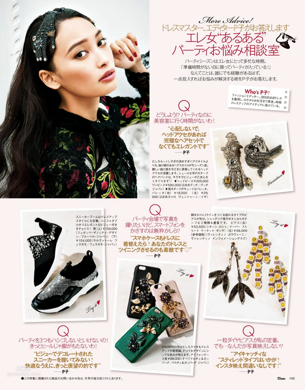 Aya Taisei, Gorgeous Elegant Beauty photo 14