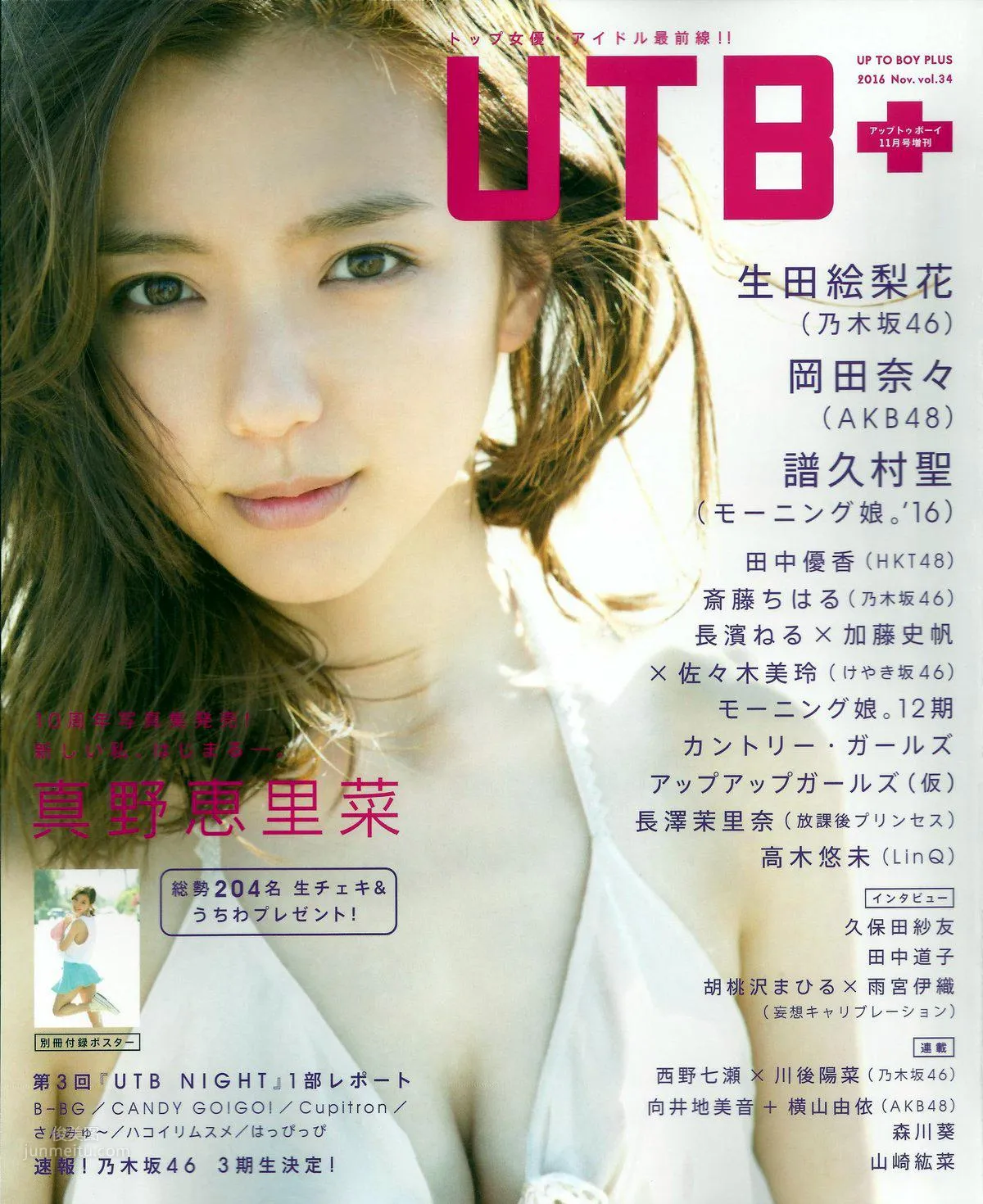 Erina Mano 2016-2017 Japanese Magazine Photo Collection photo 28