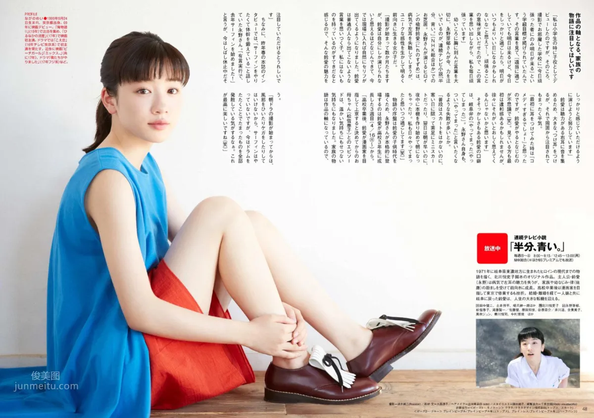Mei Nagano, Japanese Weekly 2018 Magazine Photo Collection photo 22