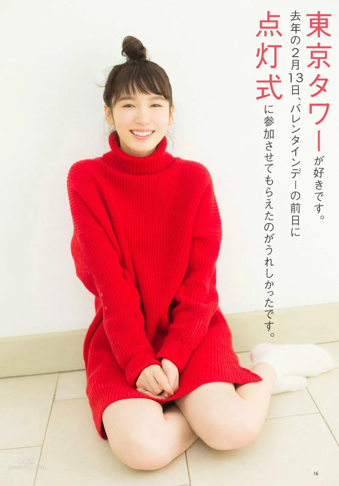 飯豐萬理江- 2018年日本雜志寫真合輯 16