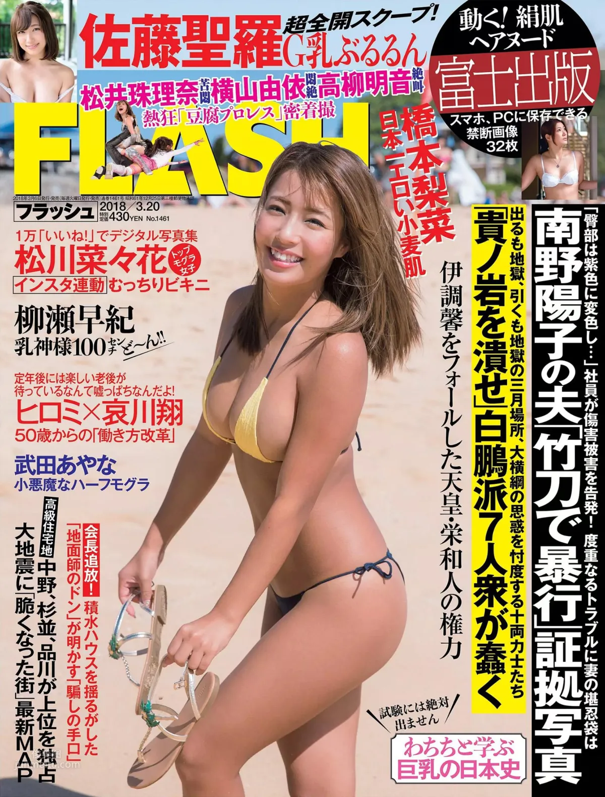 Rina Hashimoto, 2018 Japanese Magazine Photo Collection photo 6