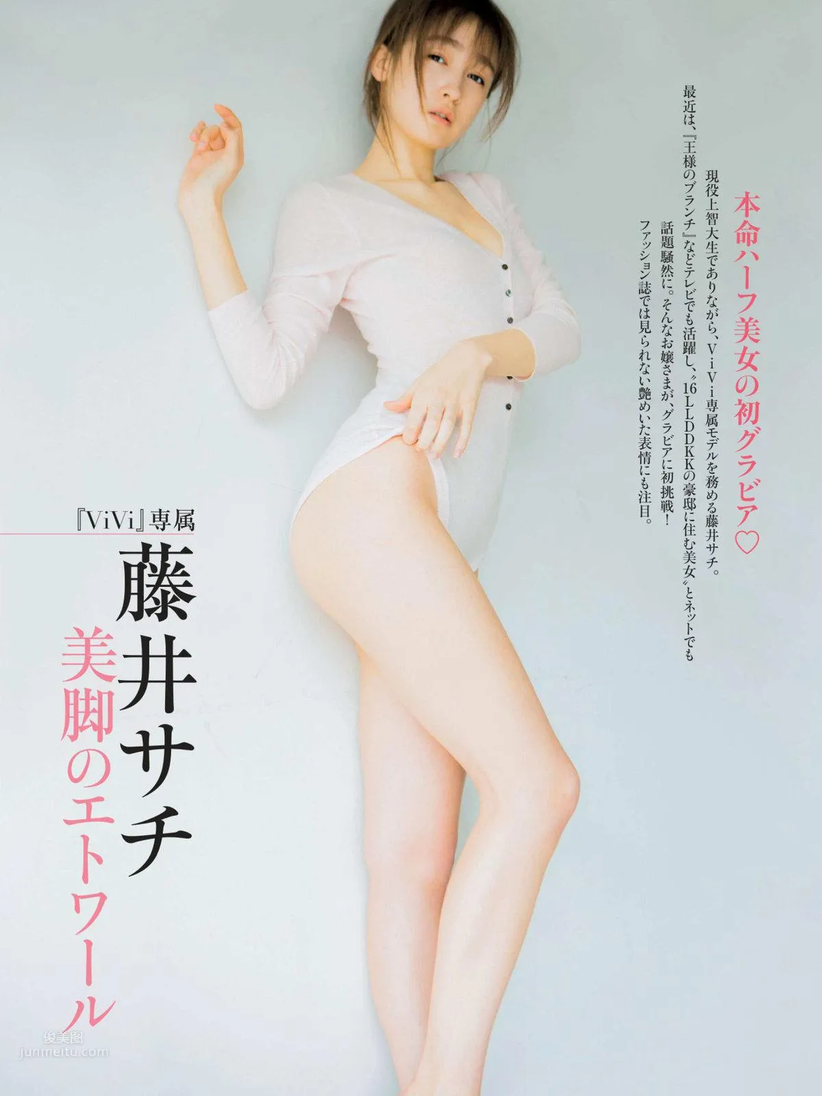 藤井サチ- 2018年周刊FRIDAY精选_0