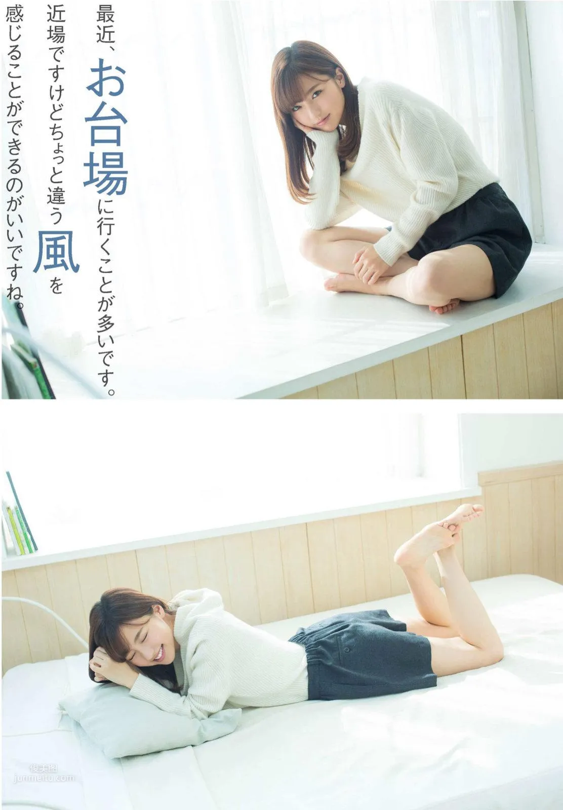 Erina Mano, 2018 Japanese Magazine Photo Collection (Part 1) photo 42