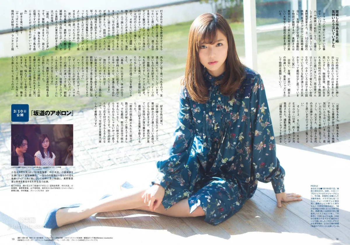 Erina Mano, 2018 Japanese Magazine Photo Collection (Part 1) photo 47