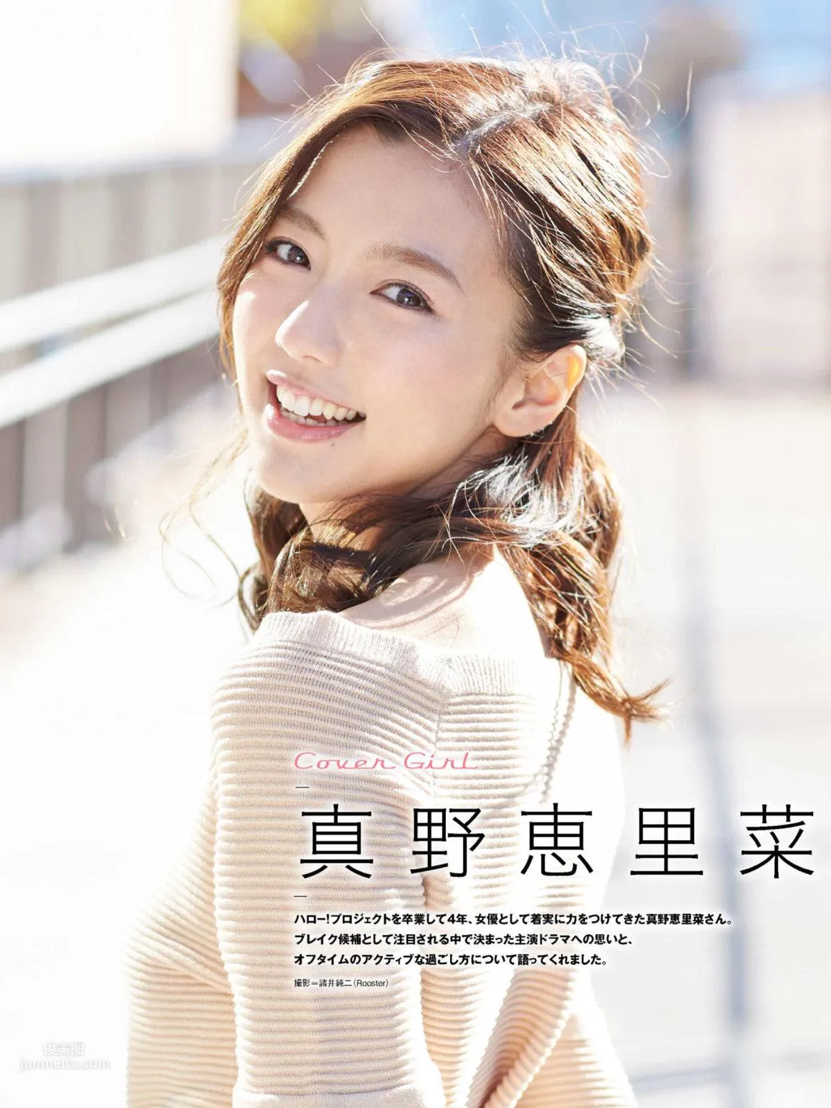 Erina Mano 2016-2017 Japanese Magazine Photo Collection photo 2