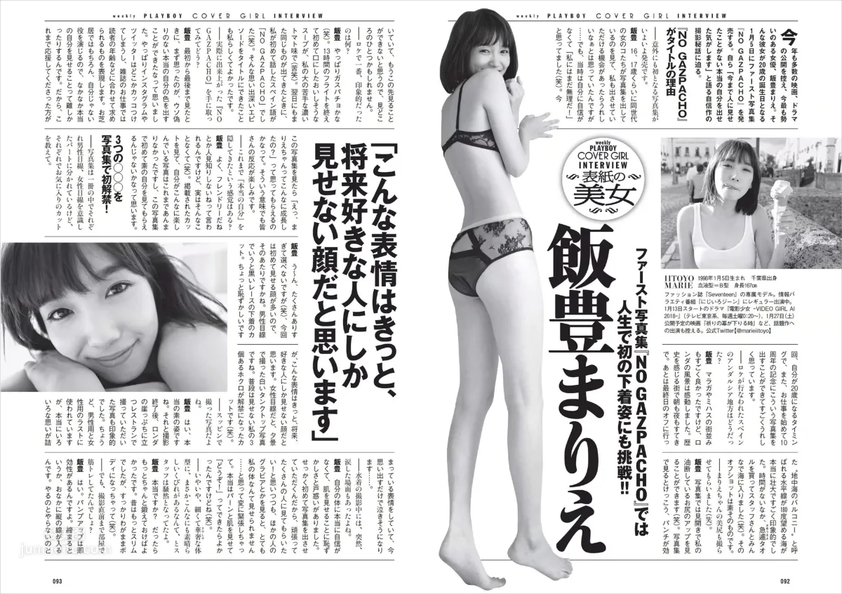 Marie Iitoyo, 2018 Weekly Playboy NEWS Magazine Photos photo 17