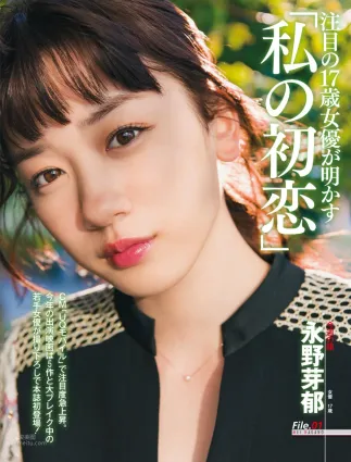 永野芽郁- 日本周刊2017年雜志寫真合輯
