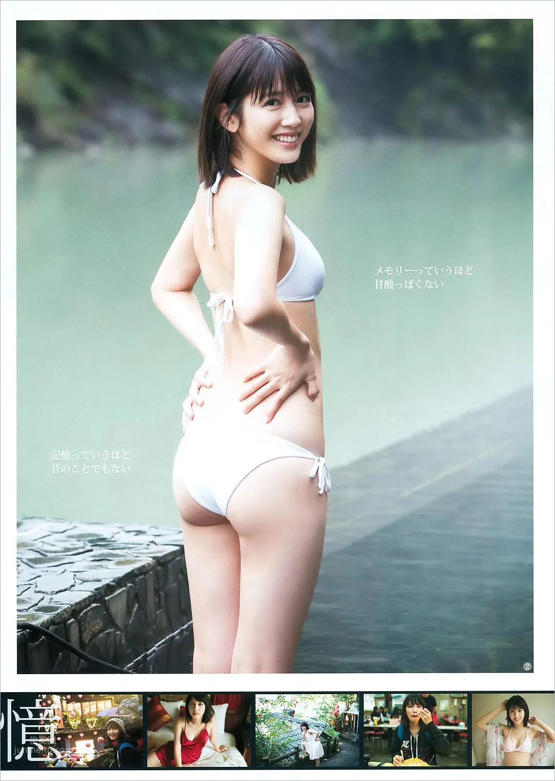 Ruka Matsuda - 2018 Japanese Weekly Magazine Collection photo 3