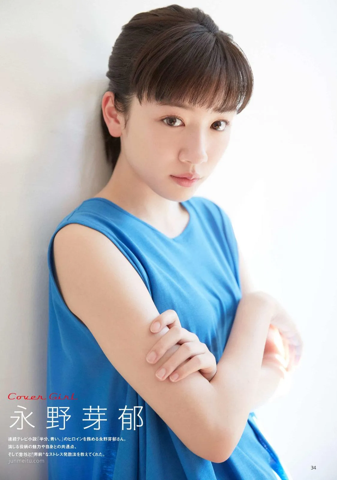 Mei Nagano, Japanese Weekly 2018 Magazine Photo Collection photo 9