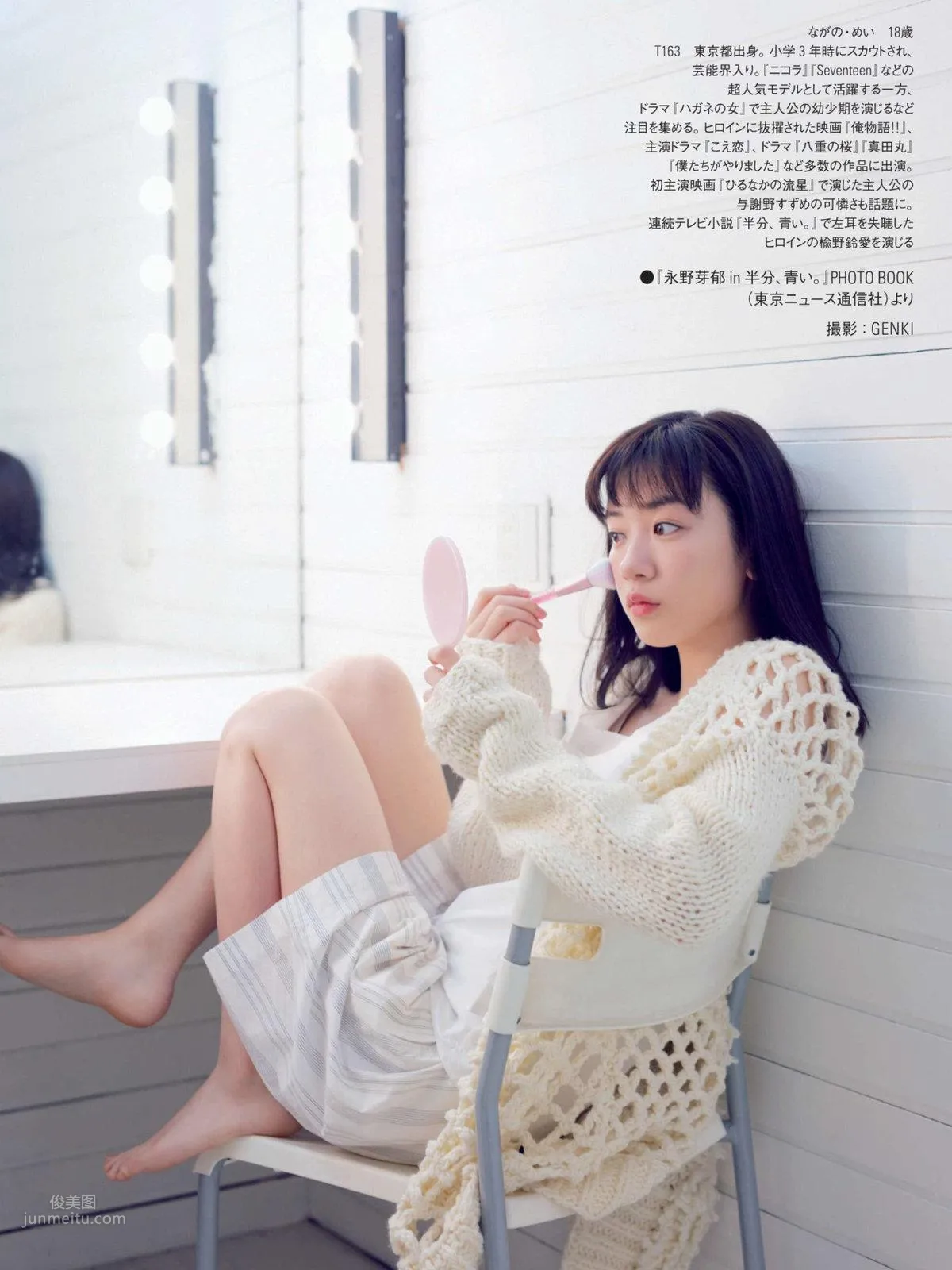 Mei Nagano, Japanese Weekly 2018 Magazine Photo Collection photo 7