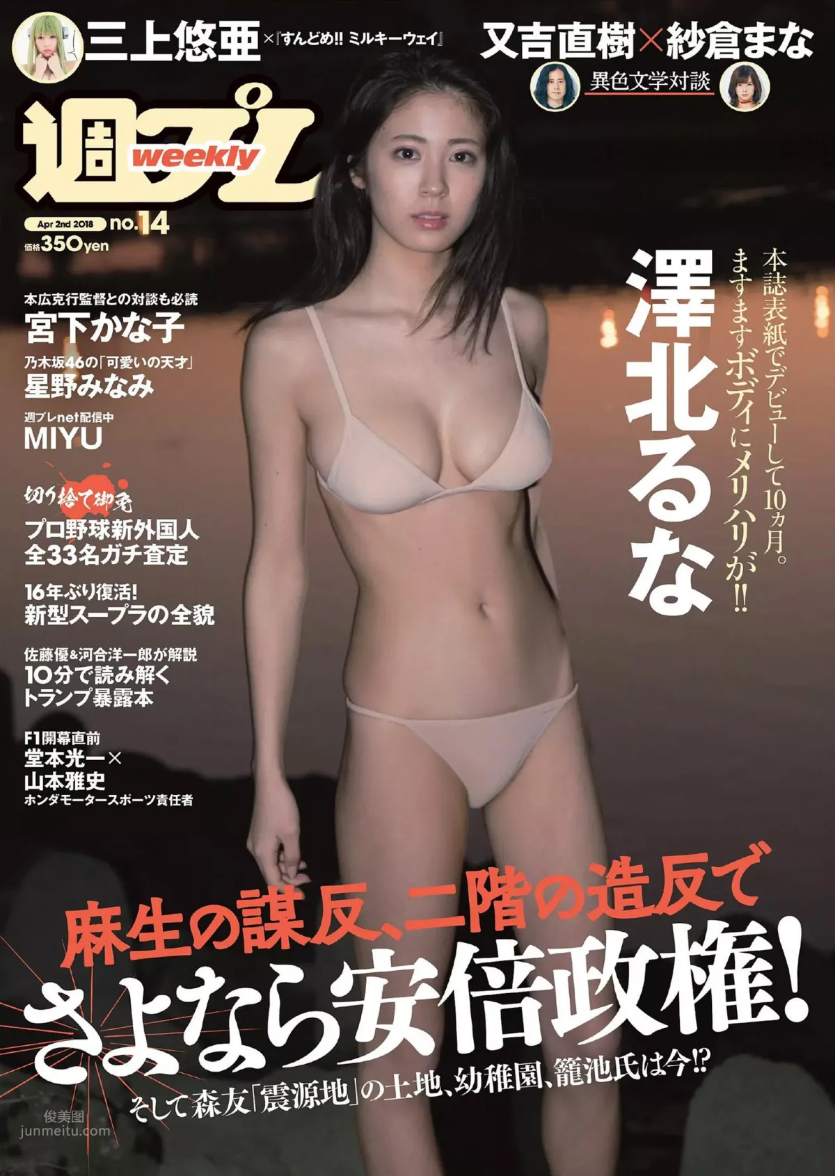 Runa Saeki: Photo Set 2023 photo 8