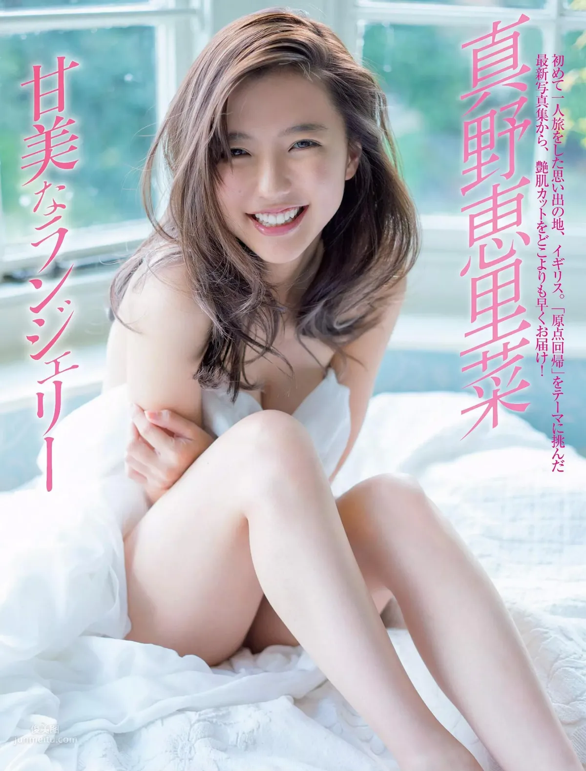Erina Mano, 2018 Japanese Magazine Photo Collection (Part 1) photo 1