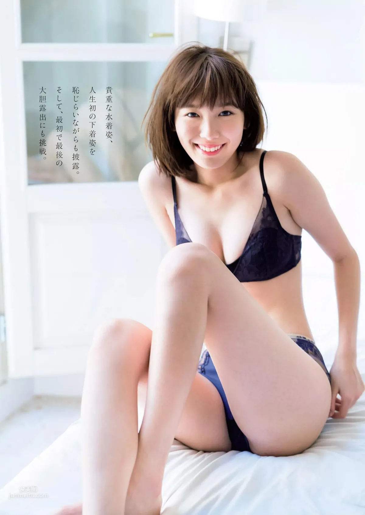 Marie Iitoyo, 2018 Weekly Playboy NEWS Magazine Photos photo 13