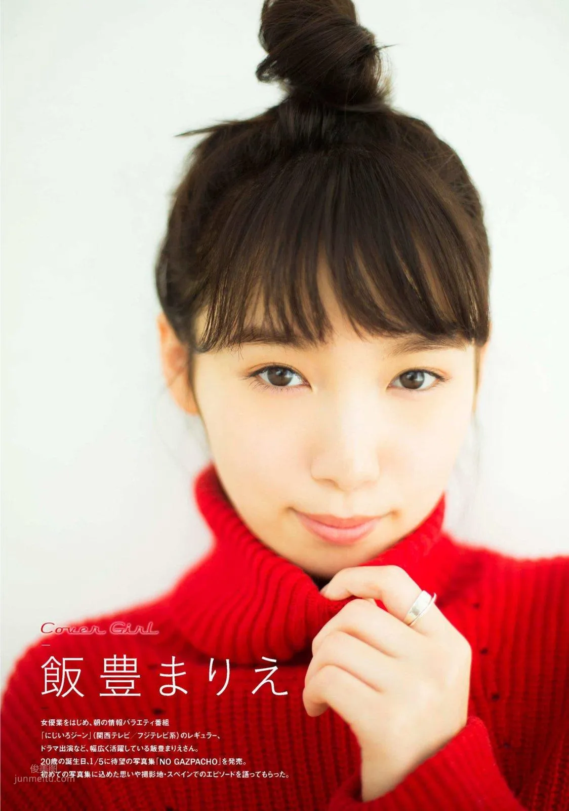 飯豐萬理江- 2018年日本雜志寫真合輯 14