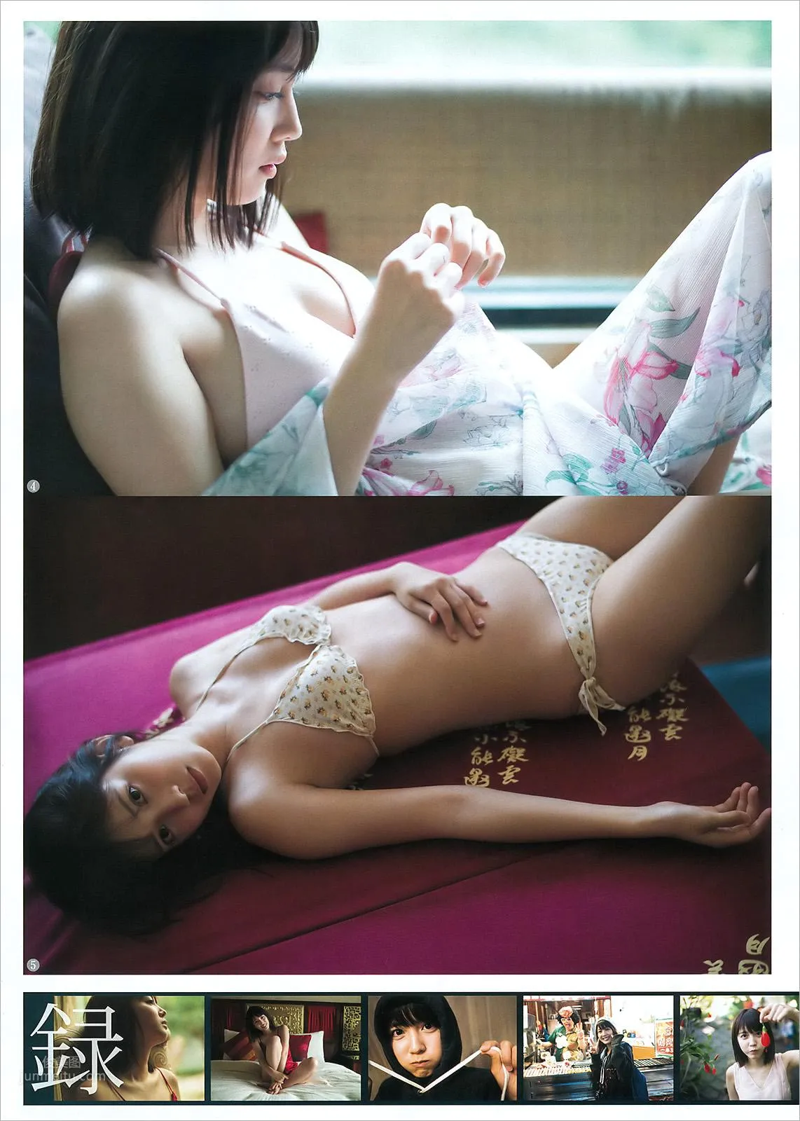 Ruka Matsuda - 2018 Japanese Weekly Magazine Collection photo 5