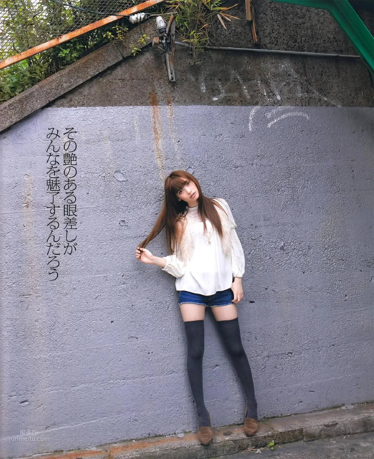 大政絢- 华丽的气质美人_3
