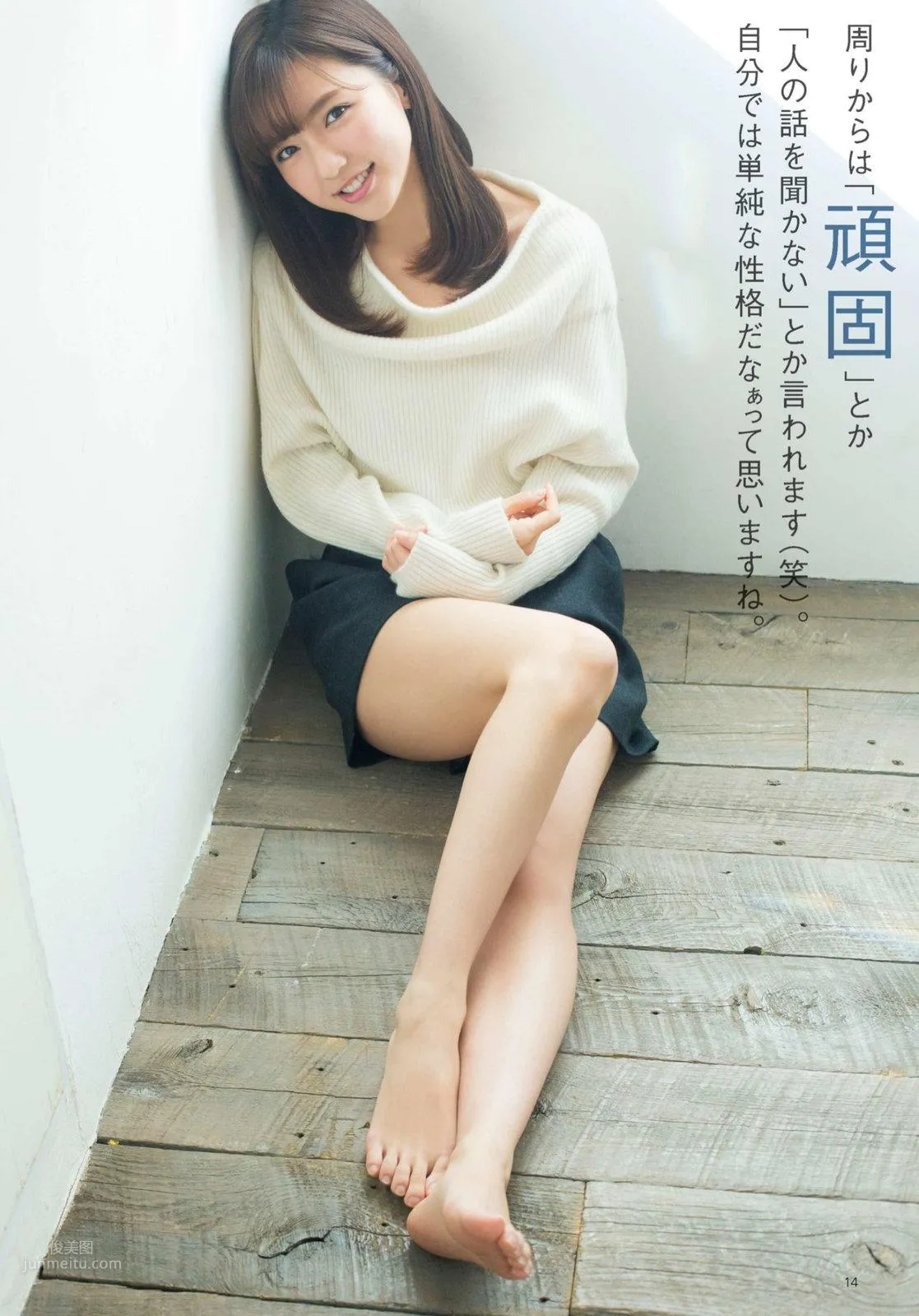 Erina Mano, 2018 Japanese Magazine Photo Collection (Part 1) photo 43