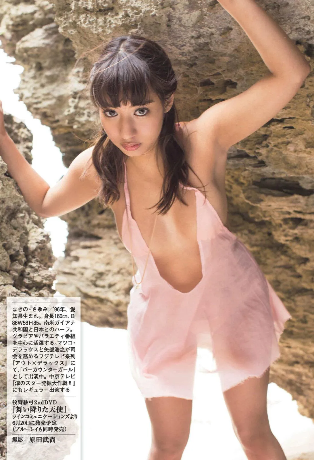 牧野紗弓- 2018年日本周刊雜志合輯 13