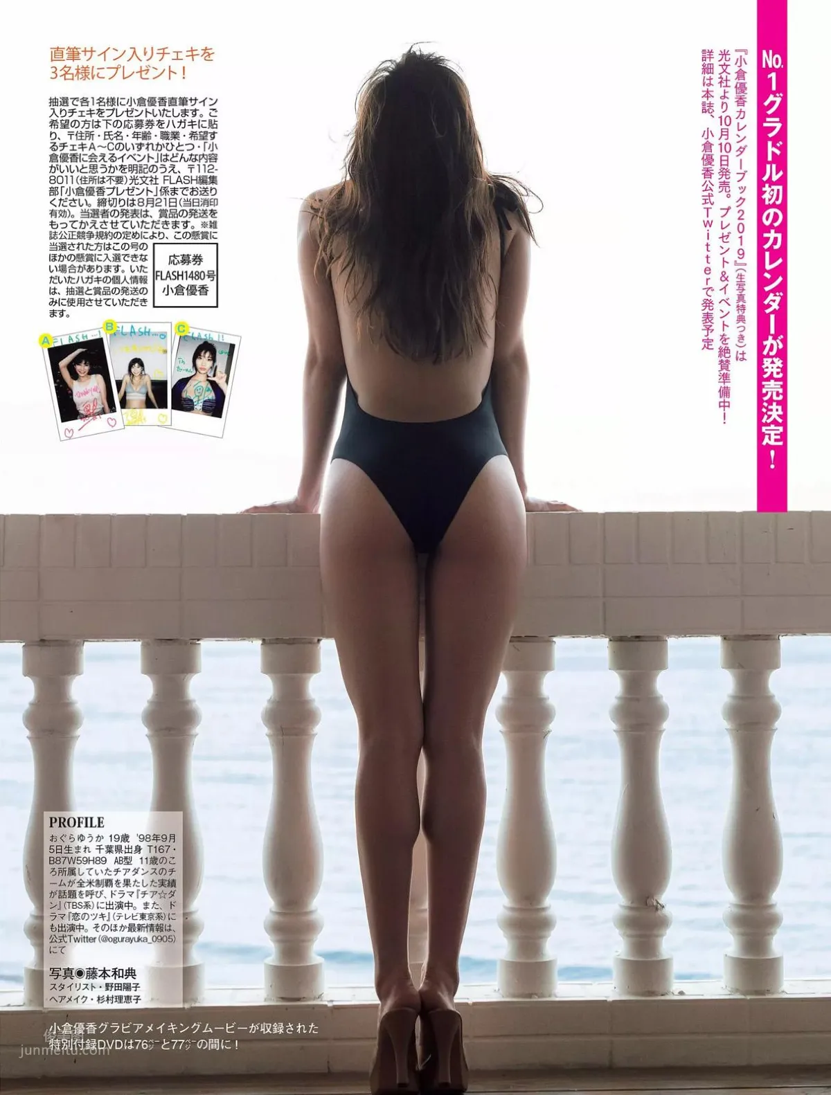 小倉優香- FLASH 2018合輯 4