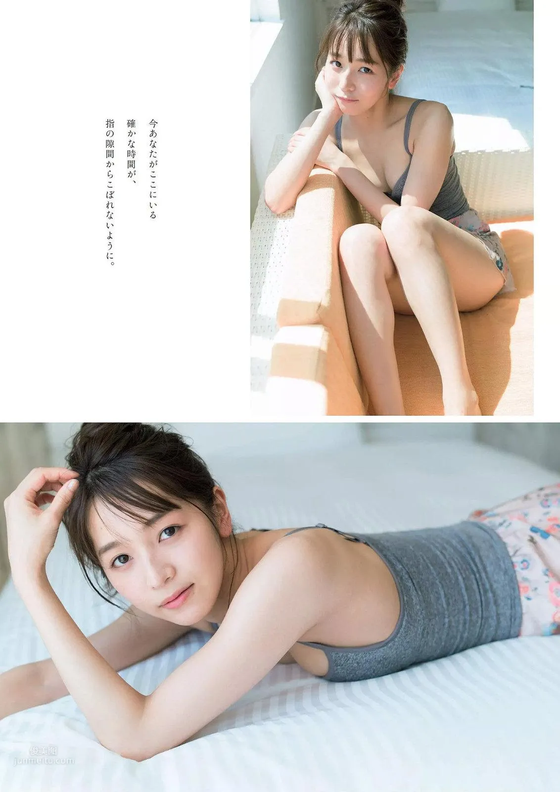 Erika Den'ya - 2018 Weekly Playboy NEWS Magazine Photos photo 19