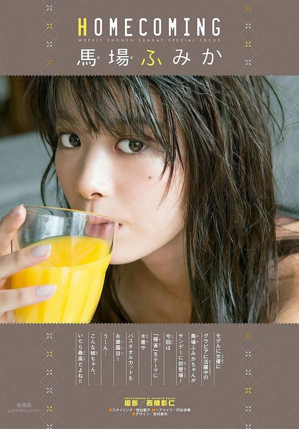 Fumika Baba - 2017 Japanese Magazine Photo Collection photo 5