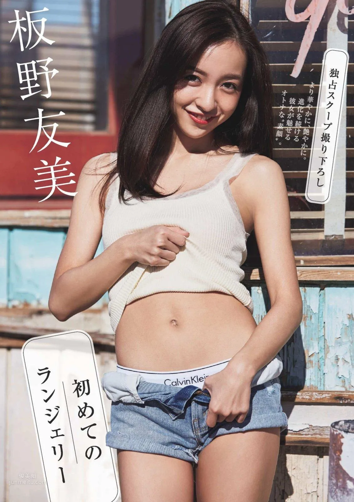 Tomomi Itano, 2018 Japanese Weekly Magazine Photo Collection photo 7
