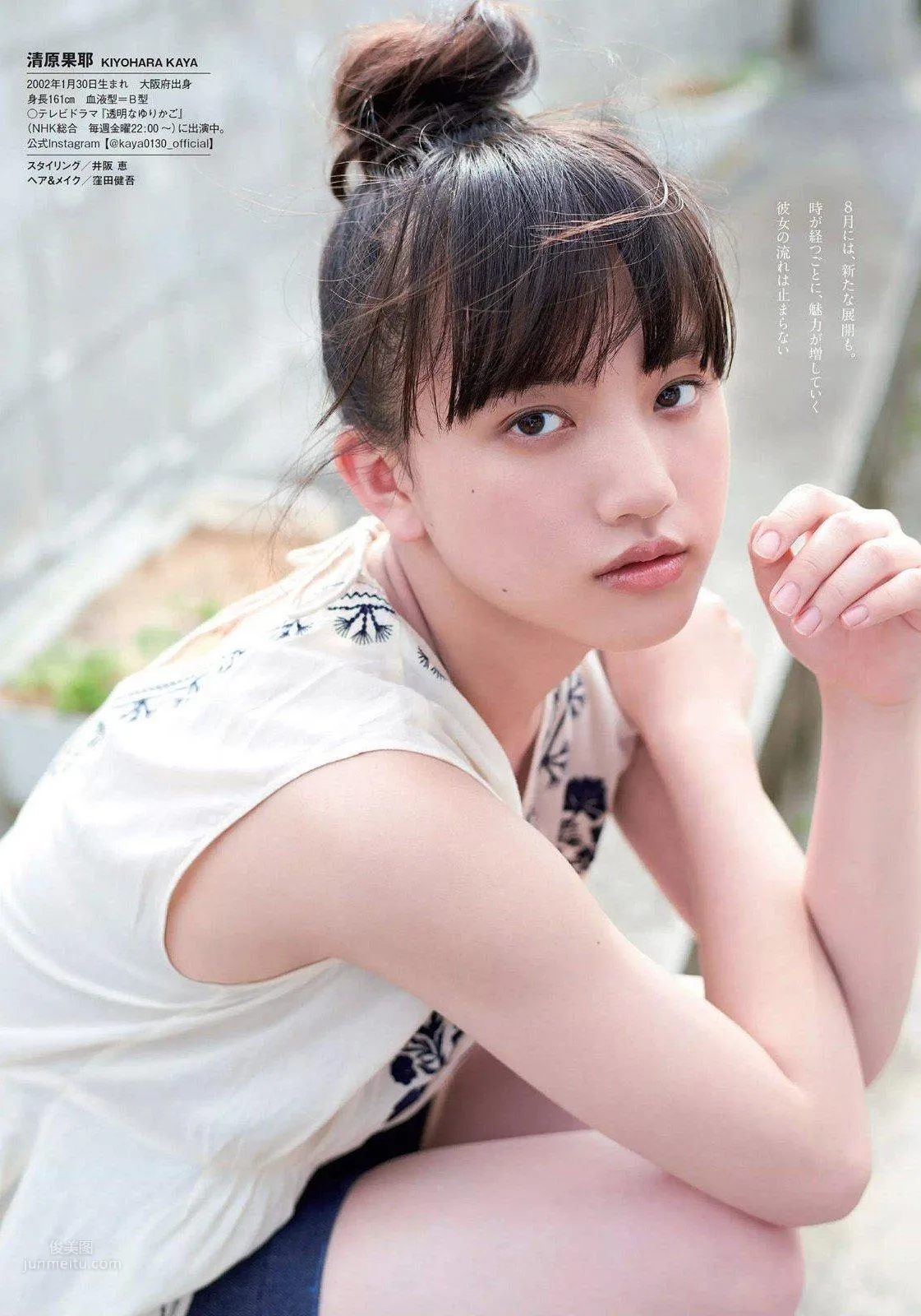 清原果耶- Weekly PlayBoy 2018 No.32_8