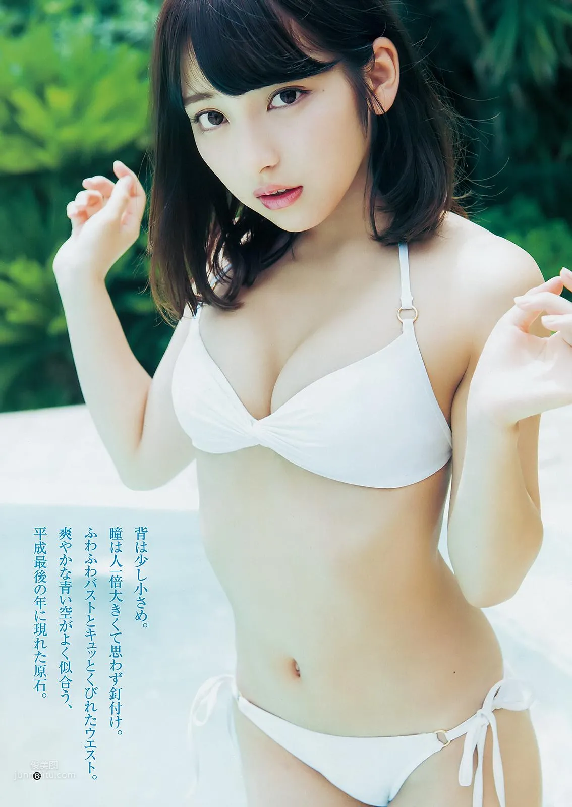 十味(とーみ)- Young Jump 2018.08.09 3